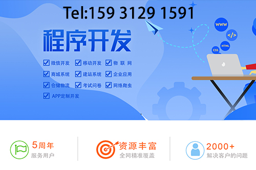 500X333--程序开发.jpg